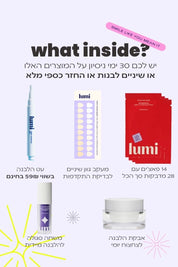 מארז הלבנה לומיז