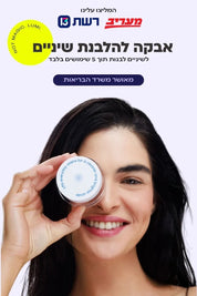 אבקה להלבנת שיניים