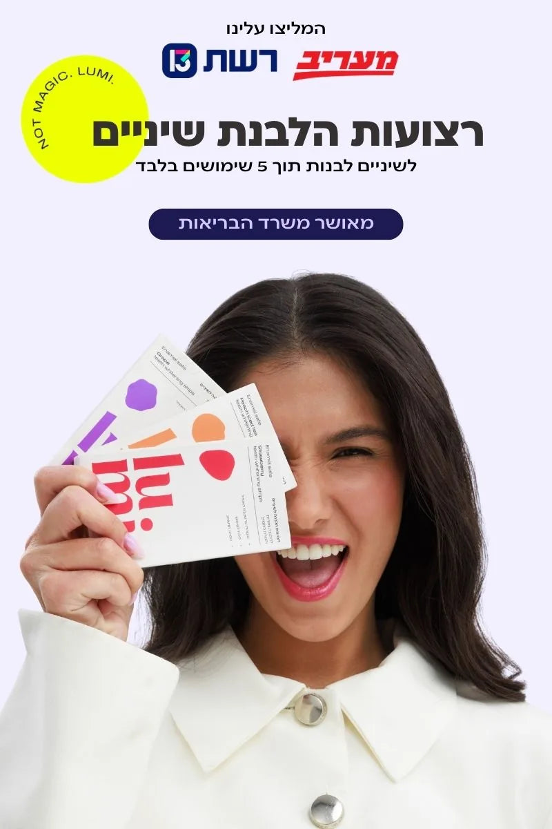 מדבקות להלבנת שיניים בטעמים