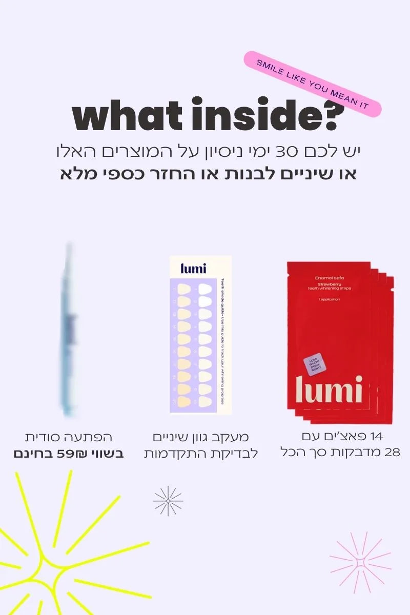 מדבקות להלבנת שיניים בטעמים