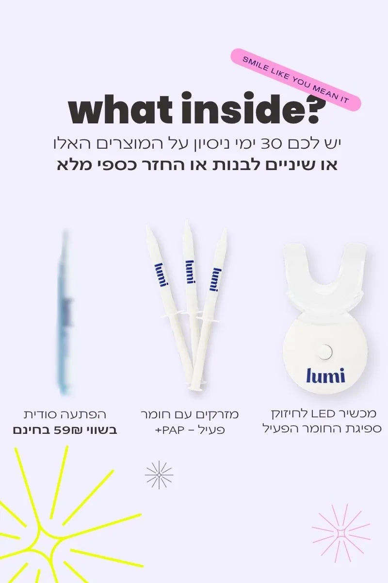 ערכת ג'ל להלבנת שיניים