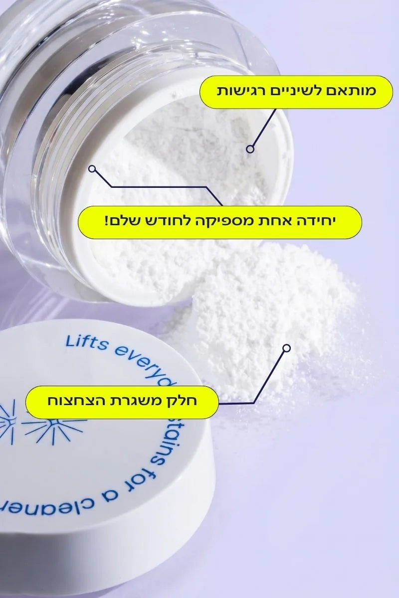 מארז הלבנה לומיז
