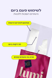 מדבקות להלבנת שיניים בטעמים