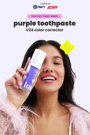 משחה סגולה להלבנת שיניים